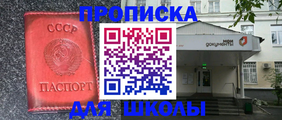 прописка поиск в Россоши