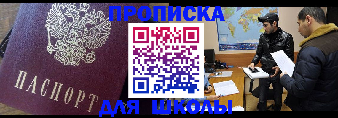 прописка гарантия в Россоши