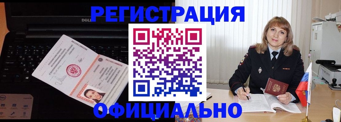 регистрация для школы в Россоши
