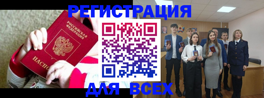 регистрация для дет. сада в Россоши