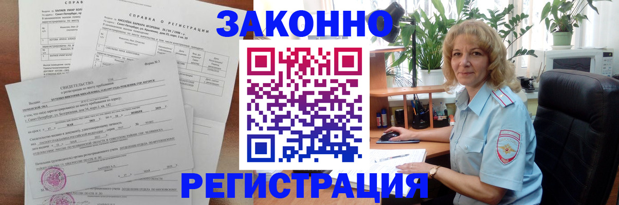 регистрация для школы в Россоши