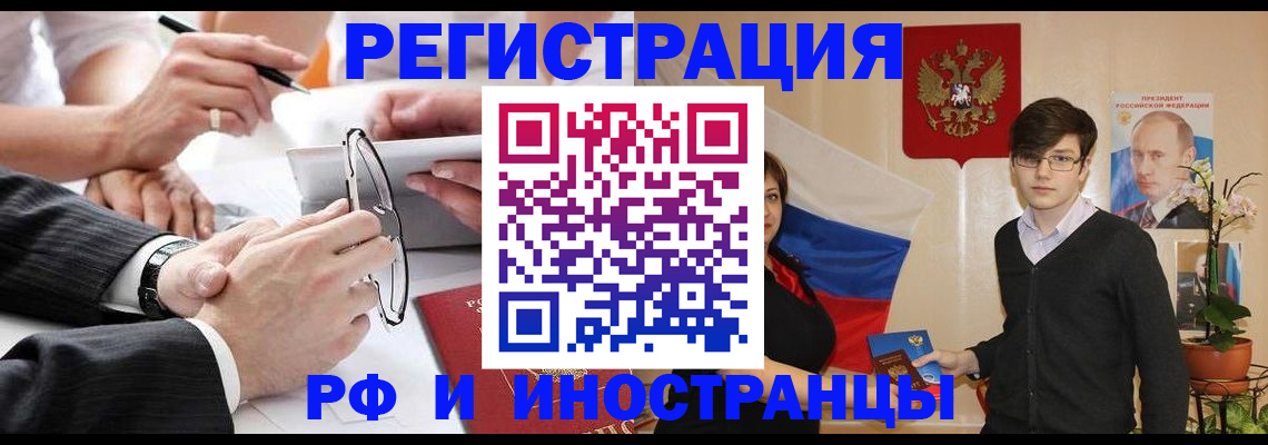 регистрация для дет. сада в Россоши